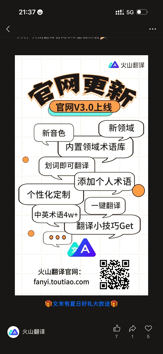 社群内容运营 · 官网更新推广